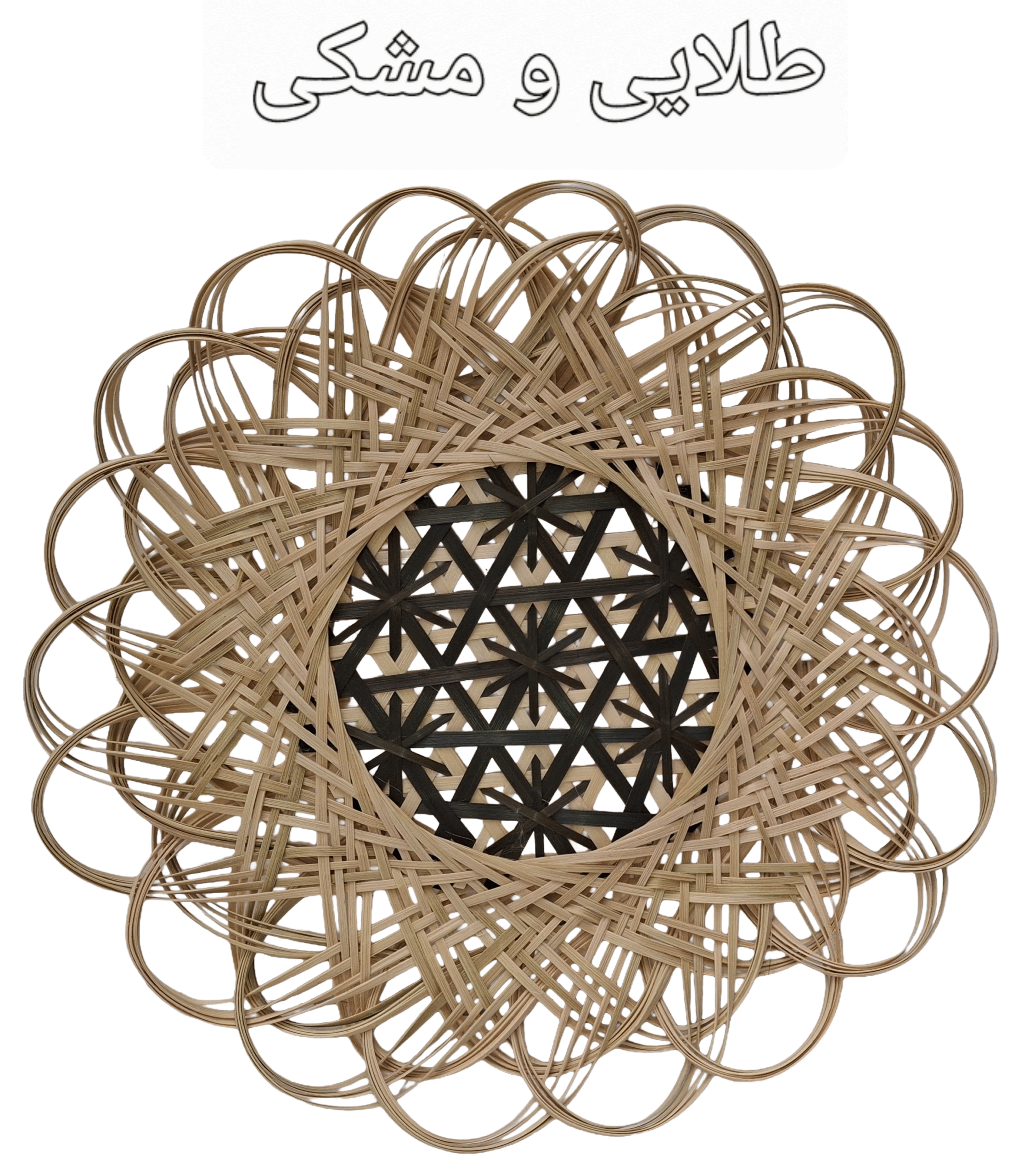 دیوار کوب لبه پیچی