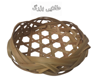 سبد لانه زنبوری شش ظلعی لبه گلی کد135