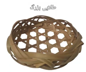 سبد حصیری بامبو لانه زنبوری شش ظلعی لبه گلی کد135