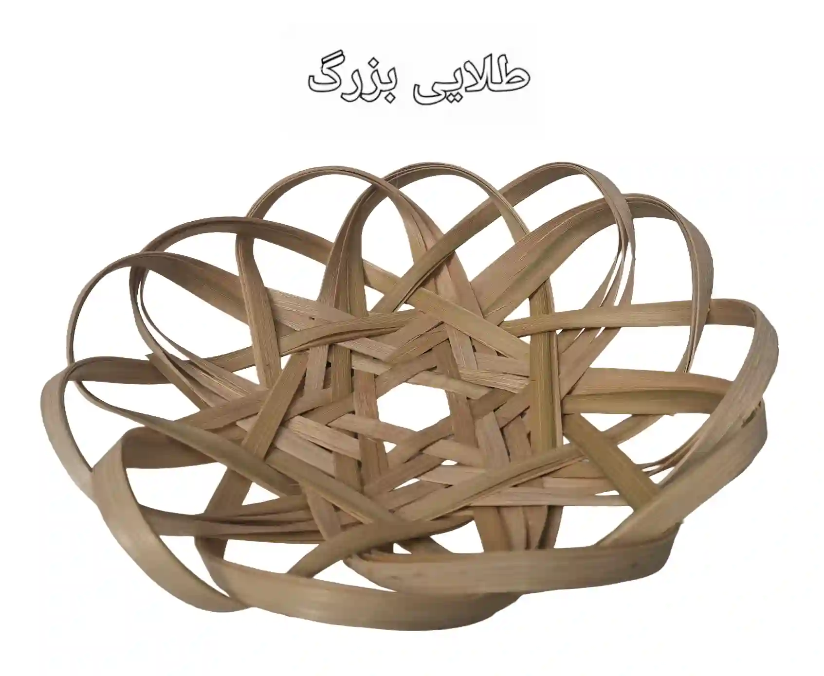سبد حصیری بامبو ستاره ای لبه گلی کد136