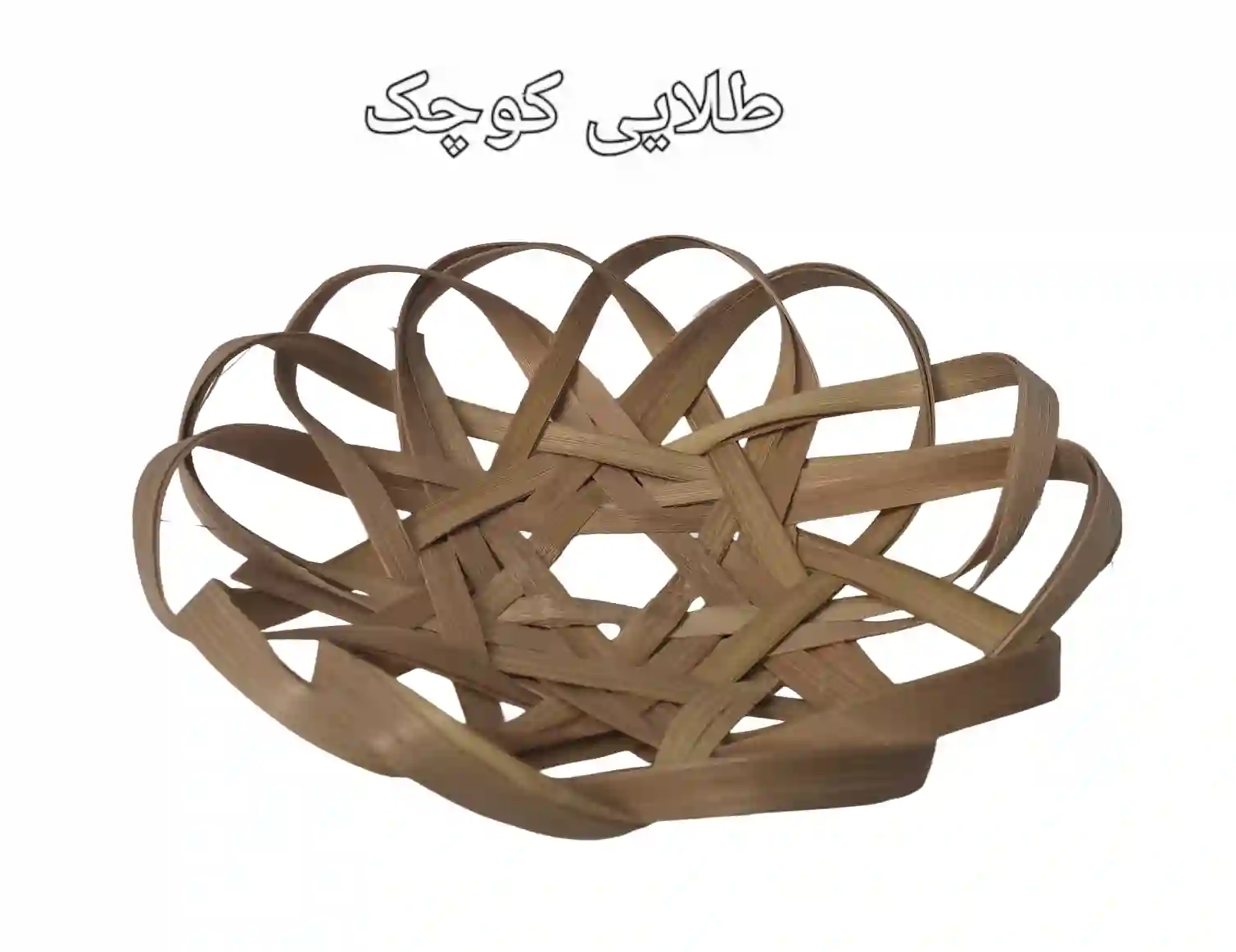 سبد حصیری بامبو ستاره ای لبه گلی کد136