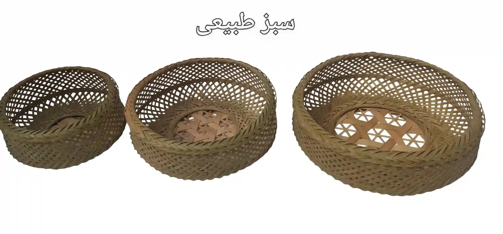 سبد حصیری بامبو پذیرایی بافت خورشیدی کوچک کد9