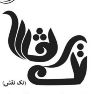 سبد حصیری بامبو لانه زنبوری شش ظلعی کد134