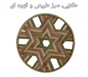 دیوارکوب حصیری بامبو قطر 20 سانت ستاره ای کد15