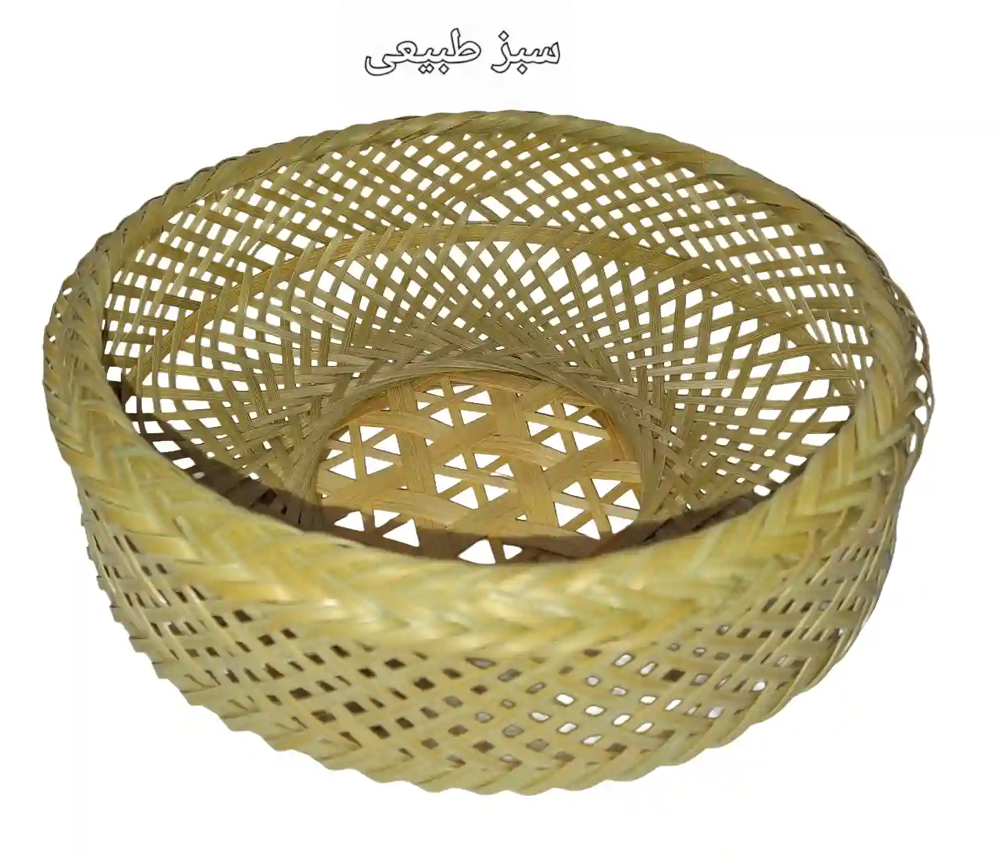 سبد پذیرایی بافت خورشیدی متوسط